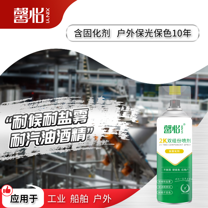 2K双组份喷漆高硬度耐磨酒精户外