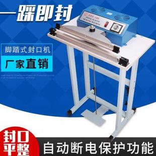 机 工厂 塑料袋包装 脚踏快速封口机 塑封机 收缩膜脚踩封切机
