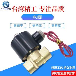 2W200 2W040 电磁阀铜气阀水阀2W025 2W160 2W250