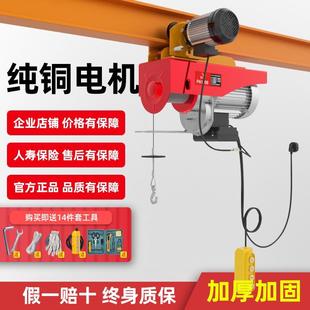 微型电动葫芦220V跑车家用小型吊机1吨行车升降机移动航吊起重机