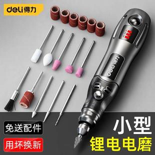 得力电磨机小型手持抛光打磨神器木雕刻玉石切割工具电动迷你电钻