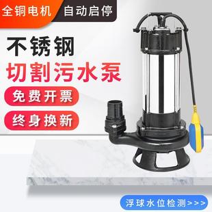 自动污水泵抽粪泥浆家用220V化粪池排污泵养殖场抽粪机水泵 切割式