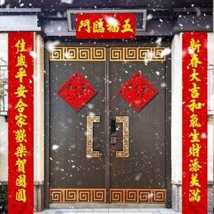 饰大门高档植绒春节福字11言门联门贴 家用对联2024龙年红底新年装