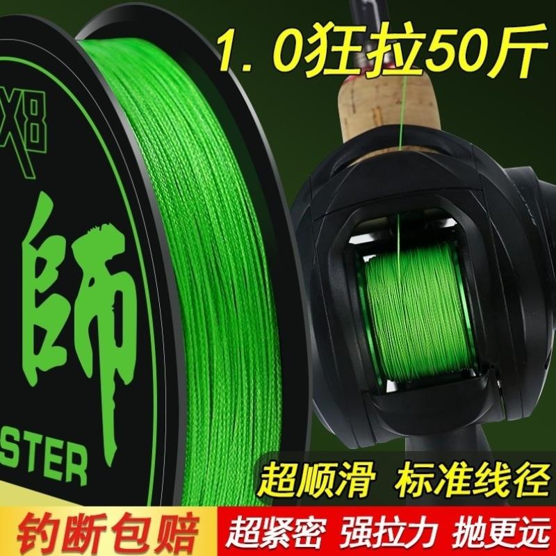 名铂大师进口ygkpe线组路亚专用8编9编大力马微物雷强鱼线主线