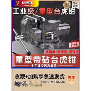松亚台钳工作台精密平口钳固定夹具小型家用老虎台钳重型台虎钳