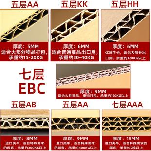 快递纸盒子定制 订做HH加厚超硬物流搬家整理收纳纸箱打包装