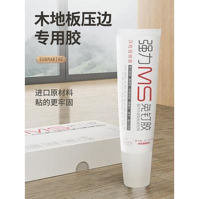 木地板翘起修复修补胶压边条过门条门槛条强力瓷砖空鼓专用粘合剂