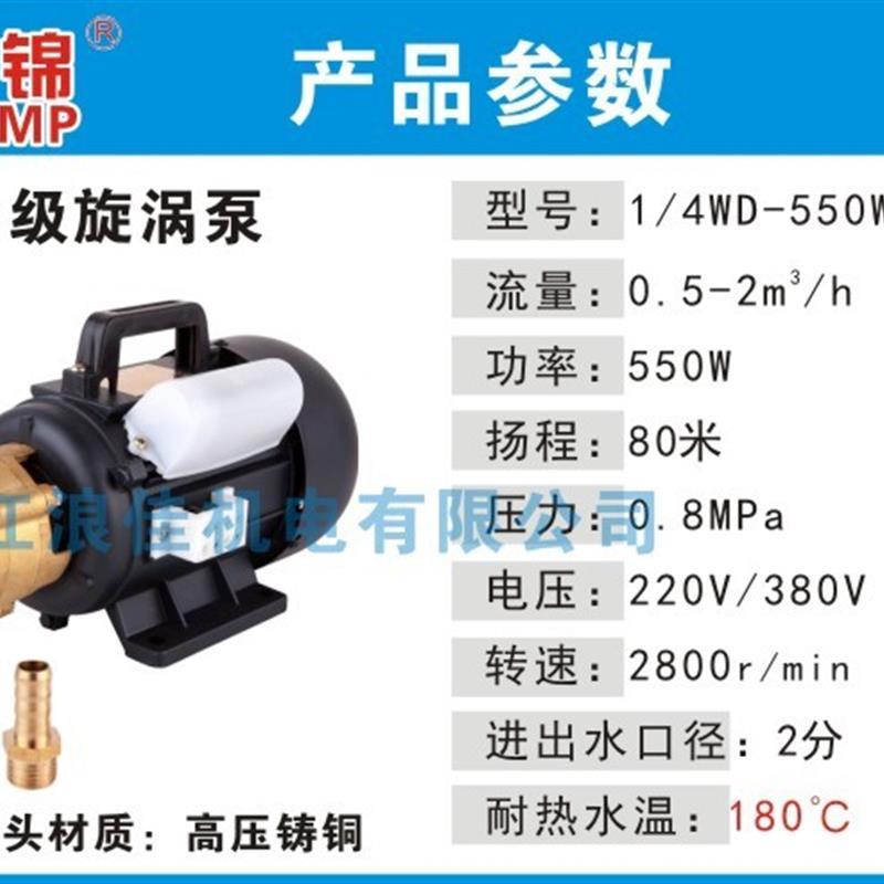 浪佳单级多级旋涡泵高压漩涡泵蒸汽发生器锅炉热水泵洗衣店循环泵