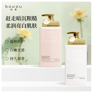 正品身体乳美白保湿滋润女皮肤干燥持久留香24小时香体官方旗舰店