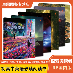 阅读探索者 正版 RE国内版 Reading Explorer 入门级12345级别 新版第三版 学生书带在线练习账号 美国国家地理出版社