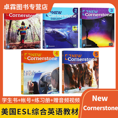 New Cornerstone  美国ESL综合小学教材  1/2/3/4/5级 学生书+练习册学生套装 含在线学习账号