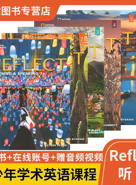原版进口 Reflect 听说 123456级 书+在线账号 NGL美国国家地理 青少年英语 听力口语教材 初高中英语教材 送音频视频