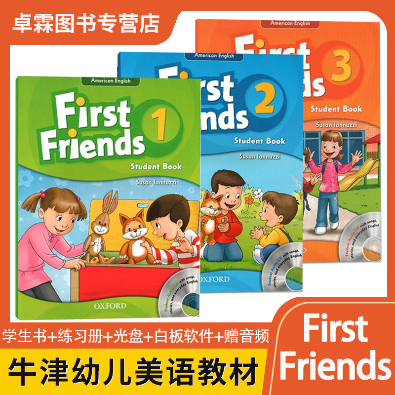 牛津oxofrd American First Friends 123级别书+册+光盘 幼儿美版英语教材幼儿园启蒙英语教材 正版