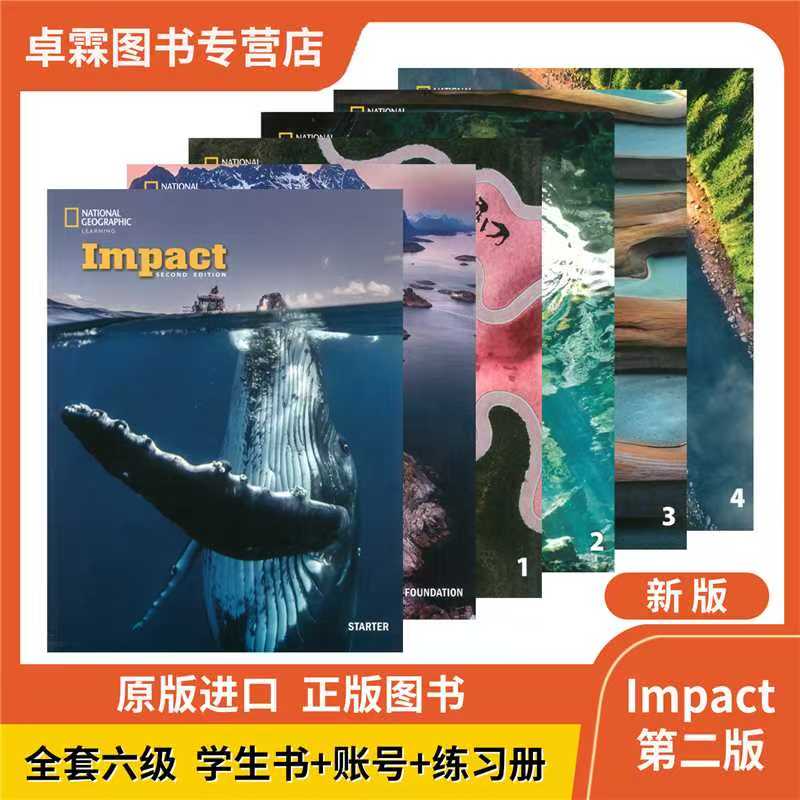 新版第二版美版Impact Starter Foundation 1234级带电子书帐号新版国家地理中学英语教材 办学质量苏州太湖保护