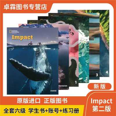 美版Impact英语教材1234级