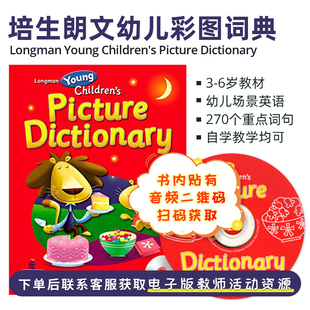 Longman Young Childrens Picture Dictionary培生朗文英语彩图词典 3-6岁幼儿场景英语 有CD 270个重点词句 自学教学均可