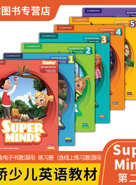 新版剑桥少儿英语 第二版Super Minds英版  Starter/1/2/3/4/5/6级 学生书+练习册附带正版激活码含Ebook 在线练习