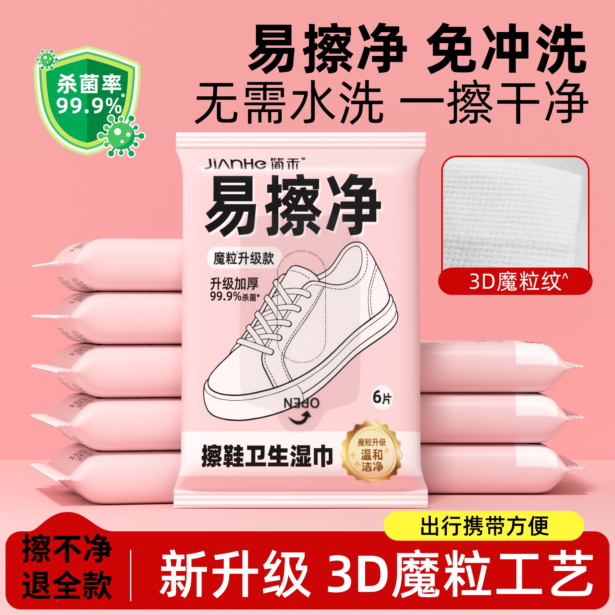 擦鞋湿巾专用免洗去污神器