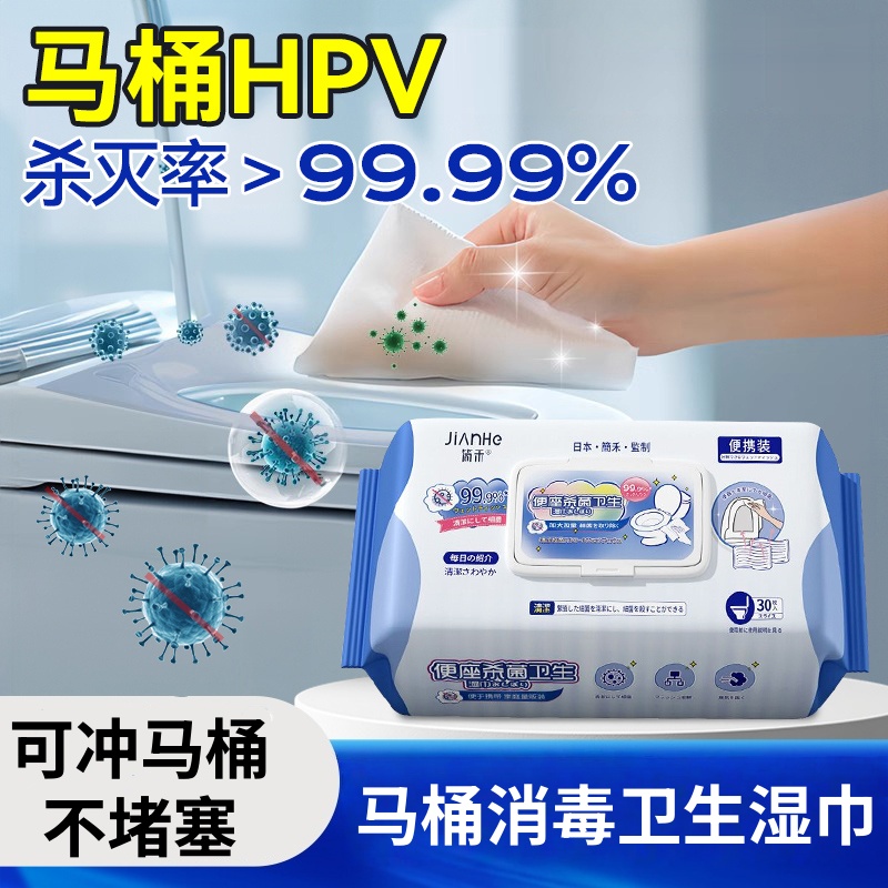 一次性湿巾擦马桶消毒湿巾