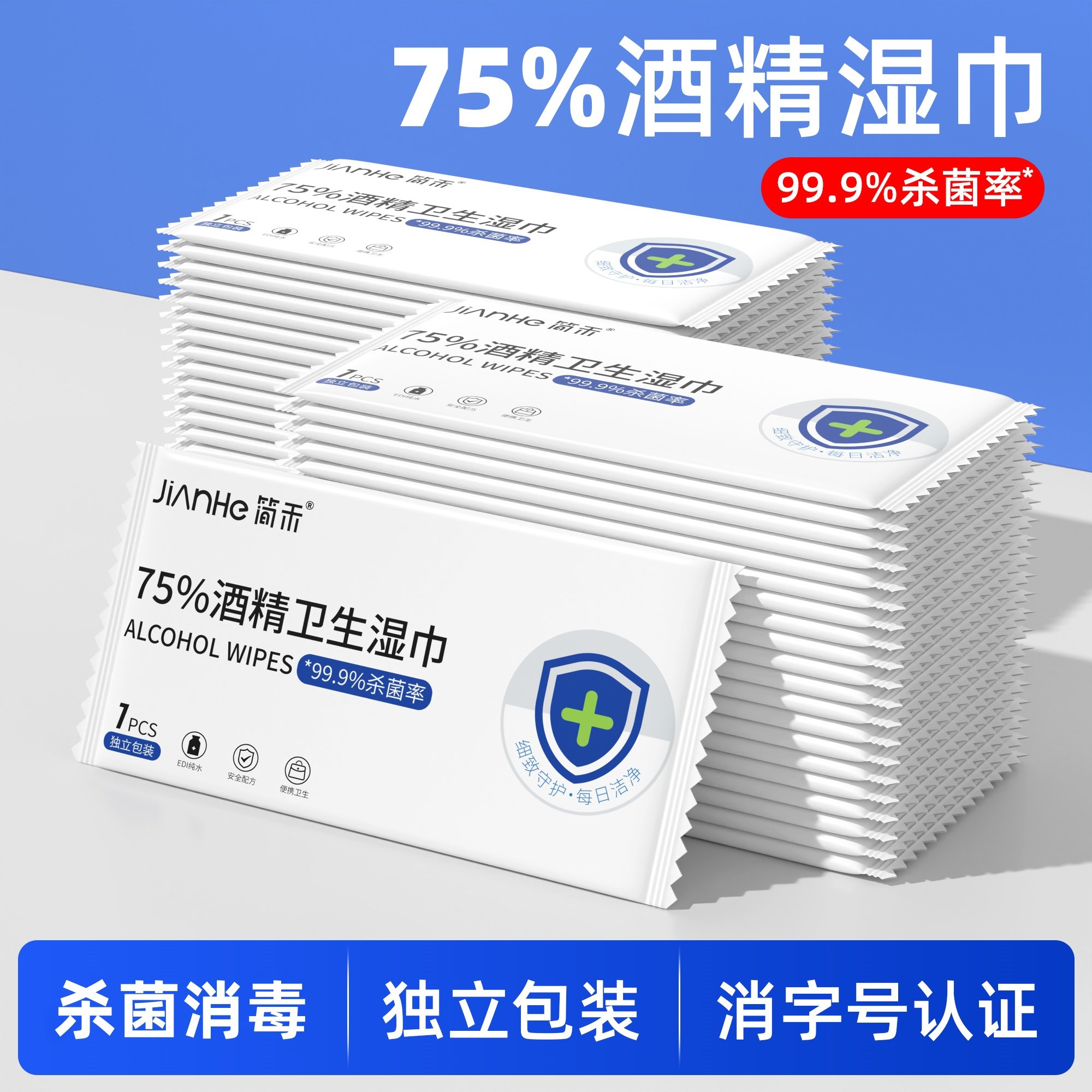 75%酒精消毒湿巾办公杀菌消毒湿纸巾一次性酒精消毒湿巾独立包装,洗护清洁剂/卫生巾/纸/香薰,常规湿巾,淘宝优惠券,粉丝福利购,淘宝优惠卷