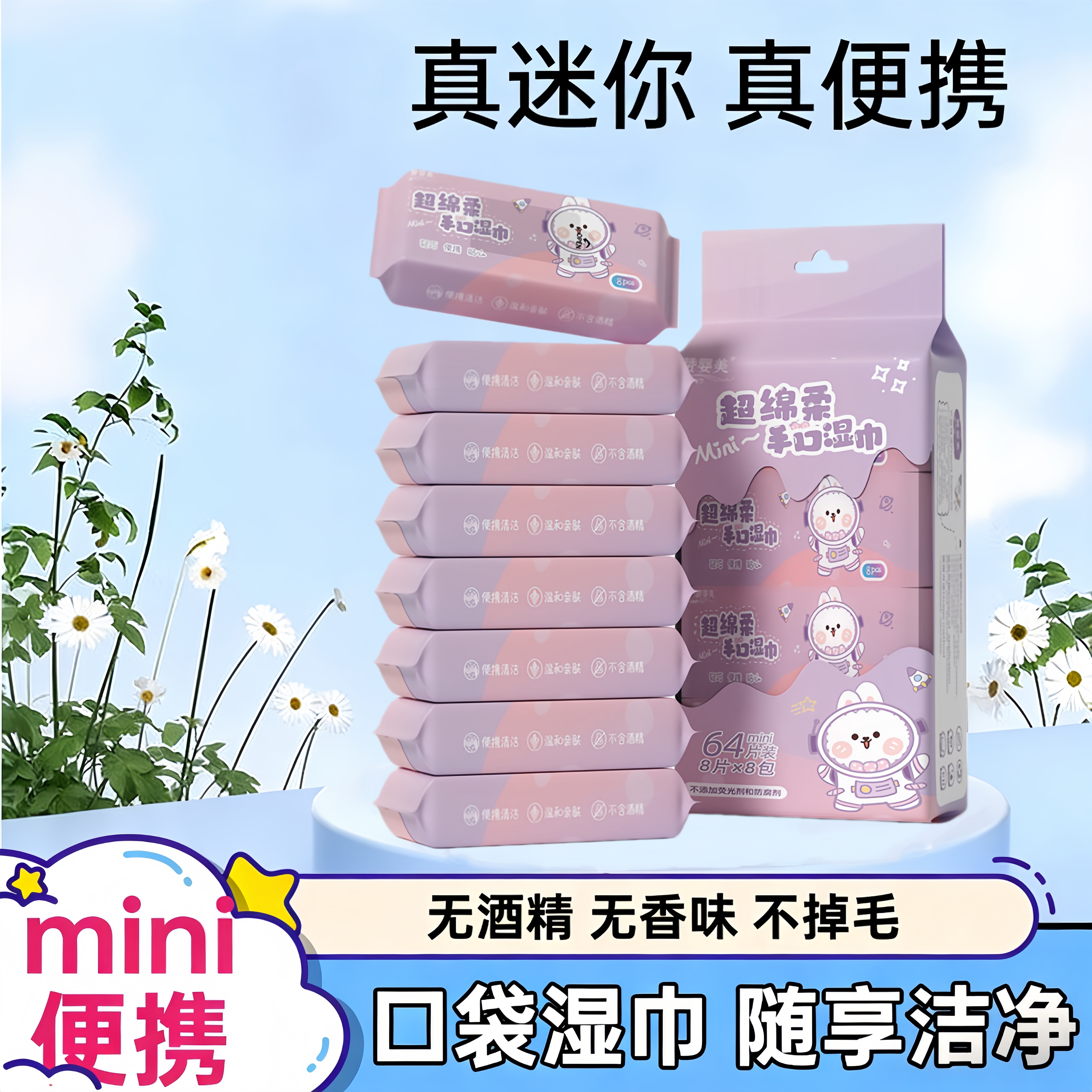 迷你婴儿纯水湿巾便携装随身小包湿纸巾婴幼儿手口屁清洁实惠专用,洗护清洁剂/卫生巾/纸/香薰,常规湿巾,淘宝优惠券,粉丝福利购,淘宝优惠卷