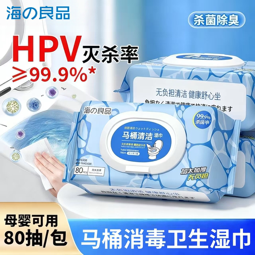 80片马桶消毒杀菌清洁湿纸巾