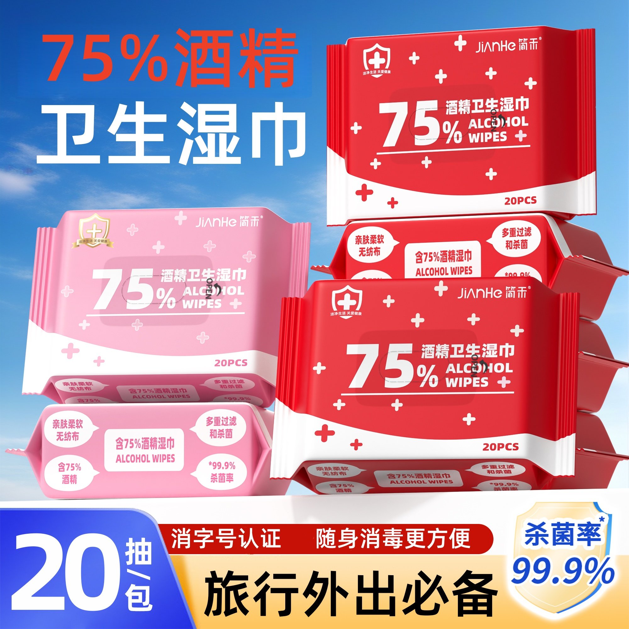 酒精消毒湿巾湿纸巾家用小包便携75度酒精湿巾独立一次性旅行清洁,洗护清洁剂/卫生巾/纸/香薰,消毒湿巾,淘宝优惠券,粉丝福利购,淘宝优惠卷