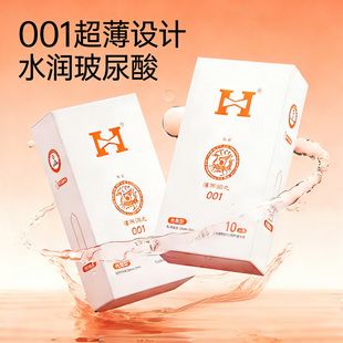 H家001超薄玻尿酸避孕套水润成人情趣安全套水多多套套 2盒20只