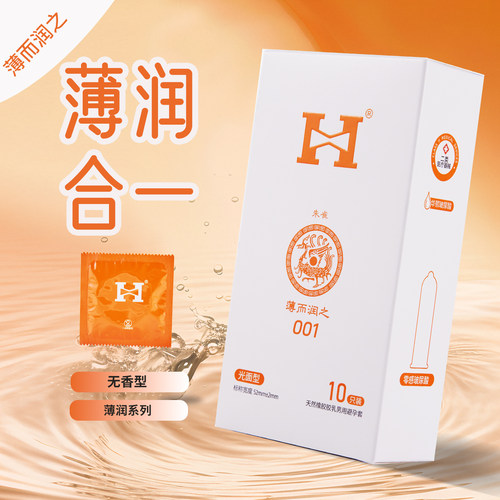 H家玻尿酸超薄水润情趣安全套