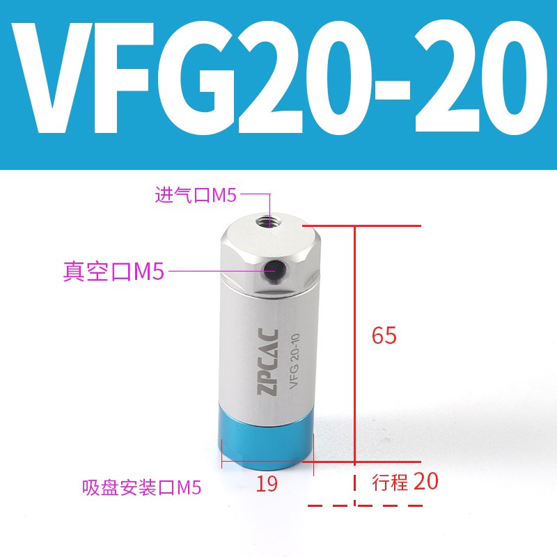 气动真空传动吸盘机械手夹具VFG20-10吸附单作用抱具气缸30-20-VP