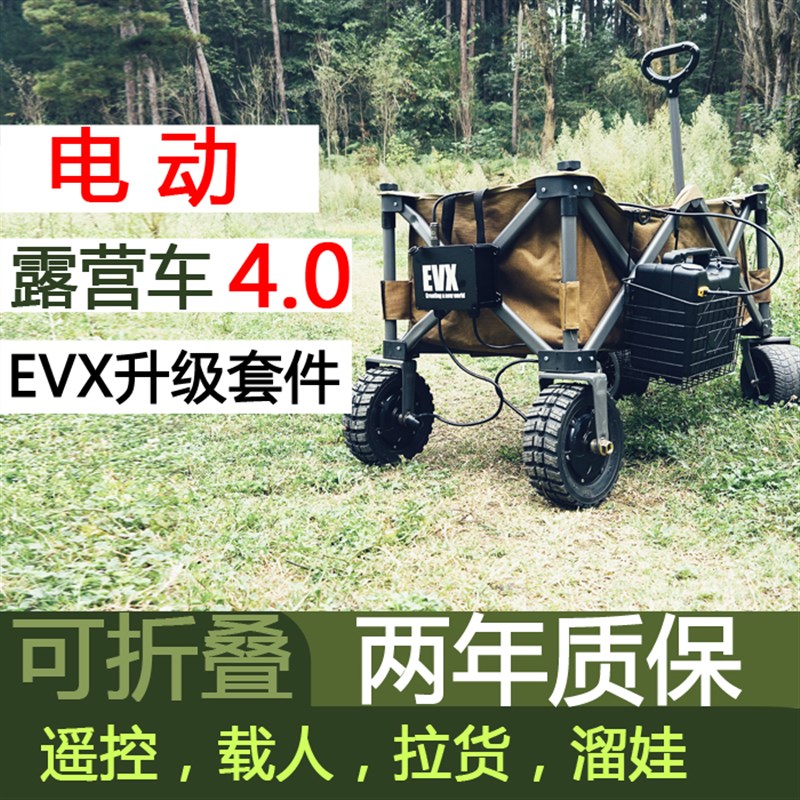 贵州钢铁侠 露营车电控套件 编码器电机 EVX电动露营车动力套件4