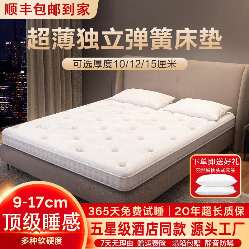 薄款乳胶独立弹簧护脊床垫15cm厚图片