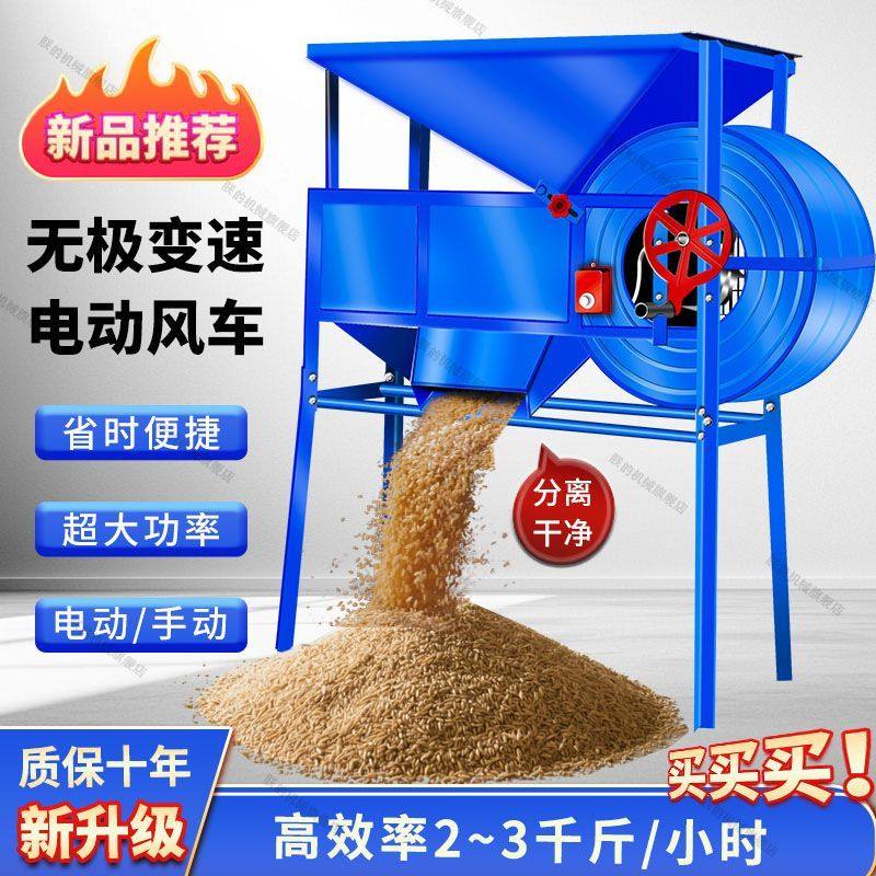 加厚电动农用风粮车粮食吹风机风选机玉米稻谷筛选机净粮机二相电