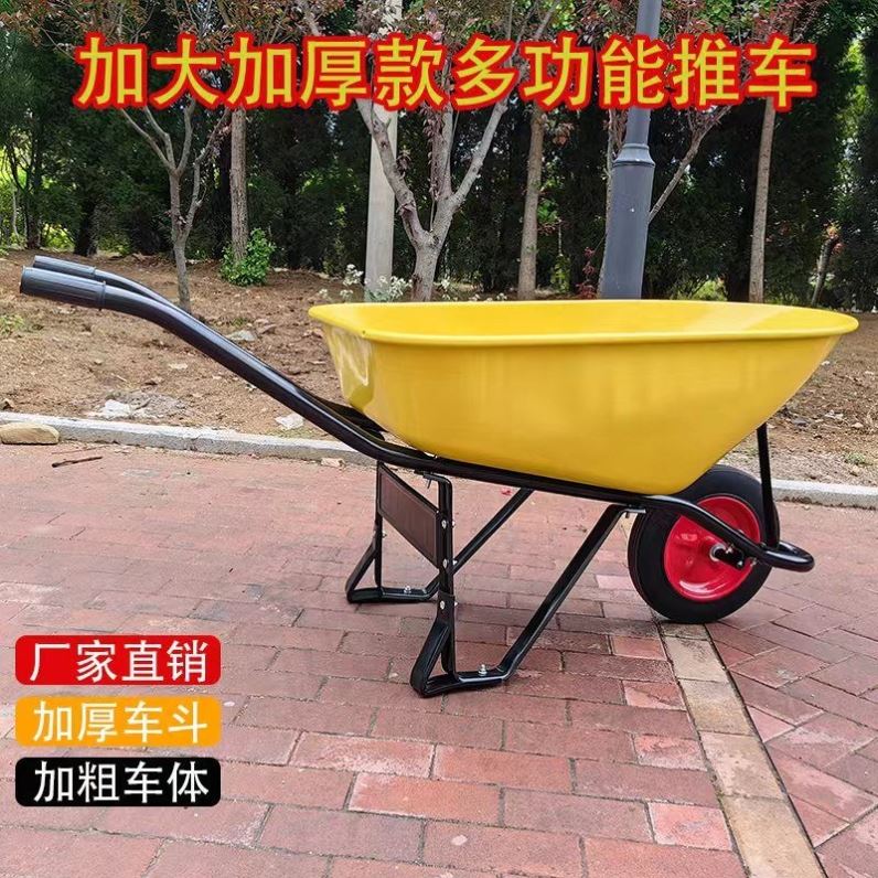 单轮车农用小推车工地单轮手推车推沙泥土花园斗车垃圾搬运车家用
