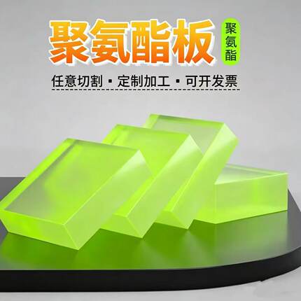 3M聚氨酯板PU缓冲垫防撞胶垫支持定制切割加工