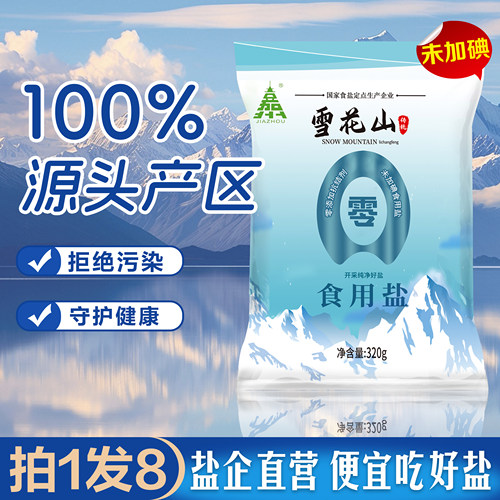 雪花山食用盐无碘无抗结剂