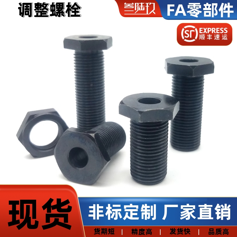 调整螺栓PAX31 PAX01-M20 M24 M30-L20 L25 L30 L40 L50 L60 L80