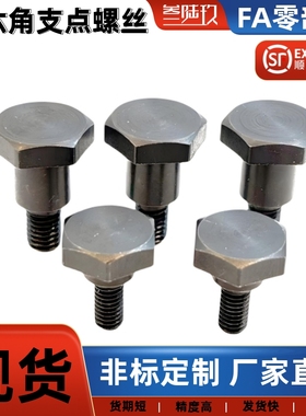 外六角支点台阶螺丝销轴CBDBL4 5 6 8-2 3 4 5 6 7 8 10 12 15 20