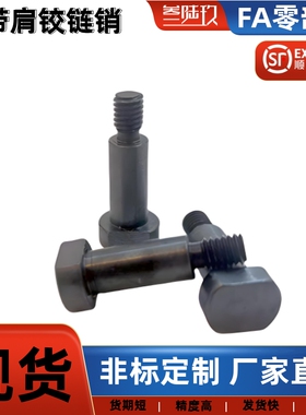 带肩铰链销MIE01 CLBGN MIE11 CLBDG4 5 6 8 10 12销轴螺丝CLBGNU