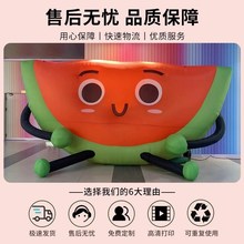 定制充气卡通水果美陈气模拱门西瓜草莓蔬菜西红柿模型行走商场