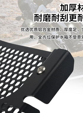 适用宝马 F900XR TE 20-21年摩托车改装水箱网保护罩散热器防护网