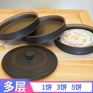 茶饼收纳盒建水紫陶茶叶罐陶瓷分层存茶罐家用防潮防串味高端茶罐