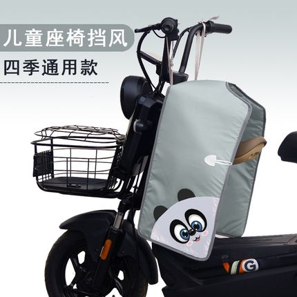 小牛九号夏季电动车前置座椅开叉亲子分体挡风被春秋儿童四季小被