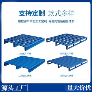 重型叉车托盘装卸物流货架工厂铁仓储托盘钢制金属圆方角库房垫板