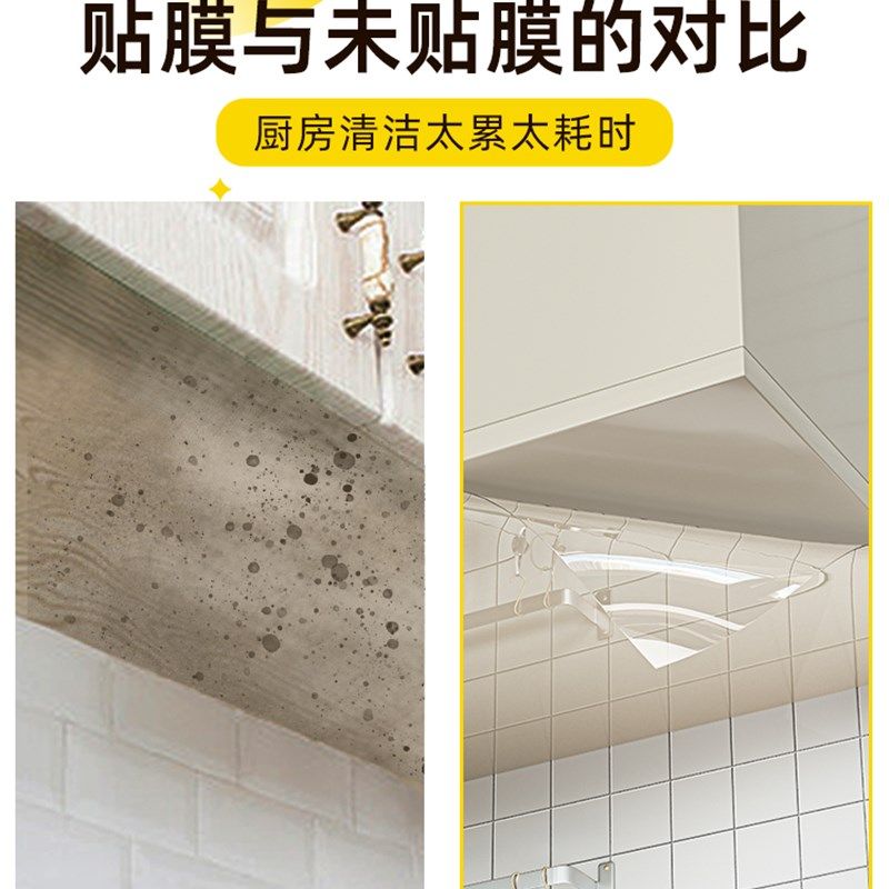 厨房吊柜防油贴纸自粘橱柜防水防潮底部柜子透明防油烟防蒸汽贴膜,家居饰品,瓷砖贴,淘宝优惠券,粉丝福利购,淘宝优惠卷