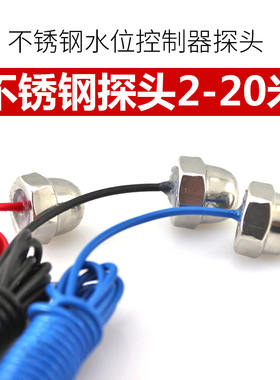 伊莱科不锈钢探头 水位控制器探头2-25米液位控制器用可配EDF-96
