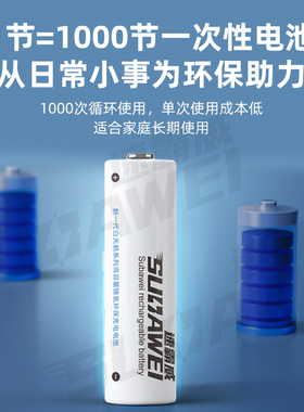 速霸威5号4000Series充电电池大容量遥控通用专用KTV话筒玩具耐用