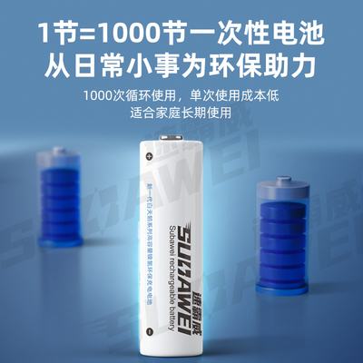 5号4000Series充电电池