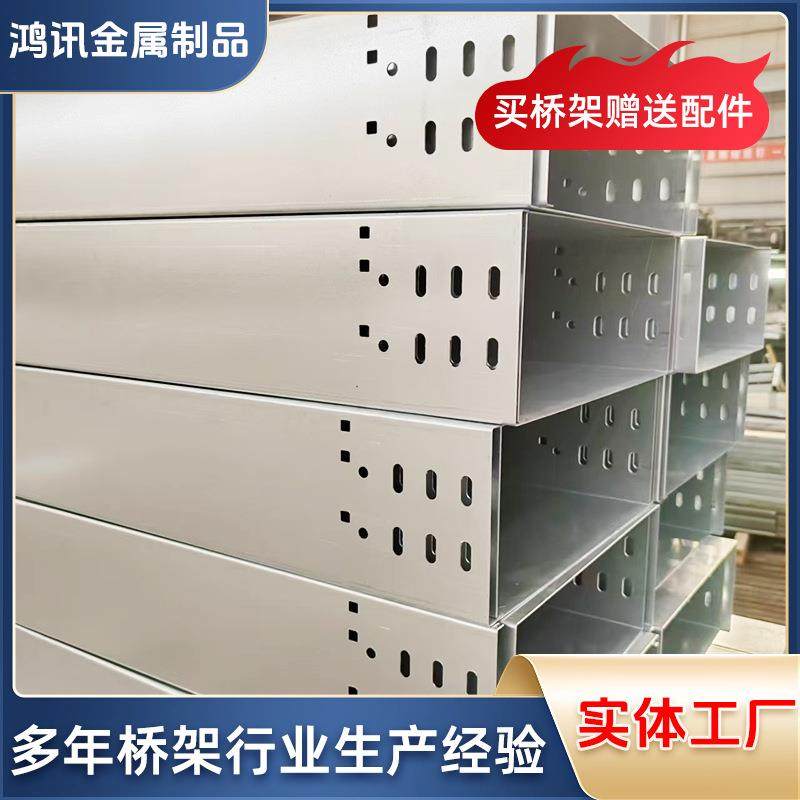 厂家直销锌铝镁桥架线槽热浸锌防火镀锌不锈钢铝合金电线盒电缆,金属材料及制品,其他金属制品,淘宝优惠券,粉丝福利购,淘宝优惠卷