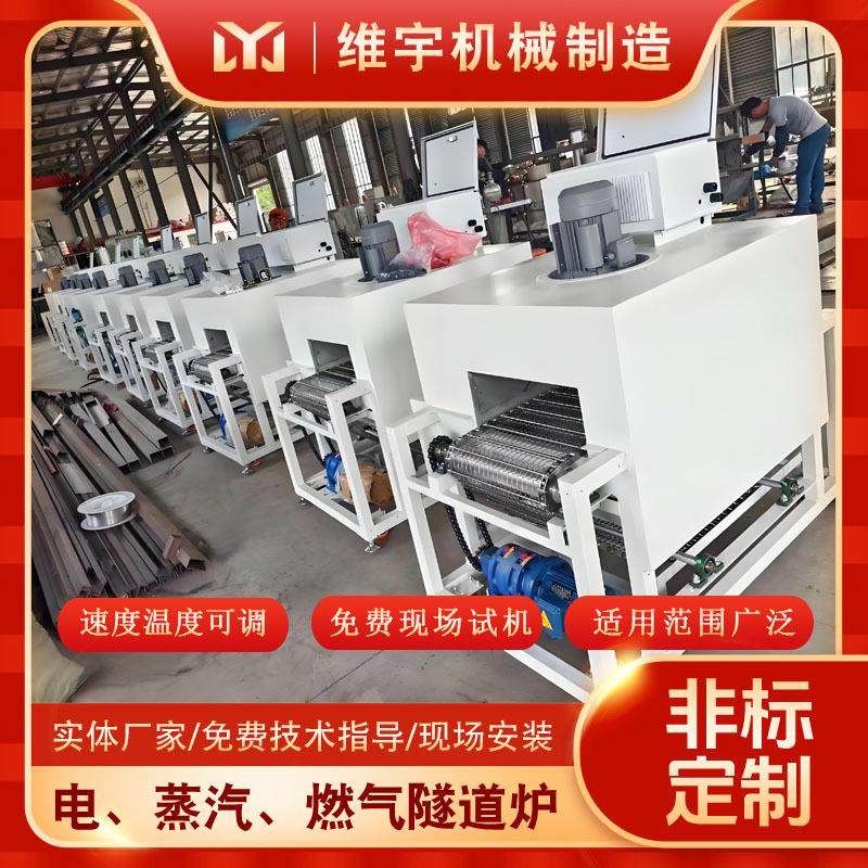 连续式隧道炉高效热风循环隧道炉热处理退火隧道炉,五金/工具,干燥箱,淘宝优惠券,粉丝福利购,淘宝优惠卷